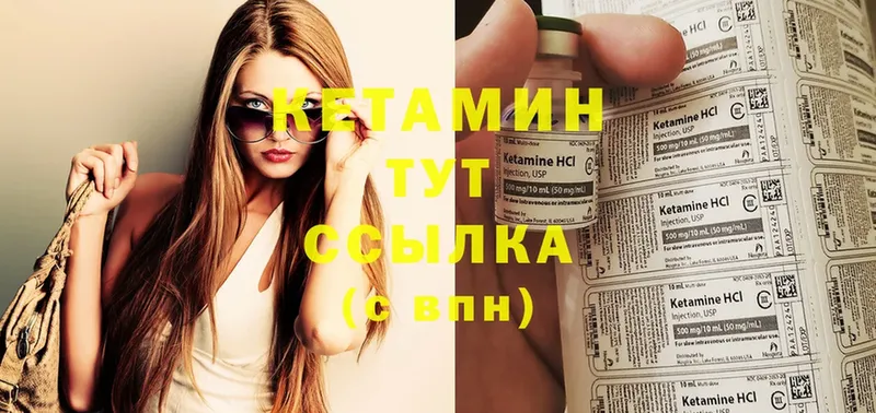 КЕТАМИН ketamine  Лермонтов 