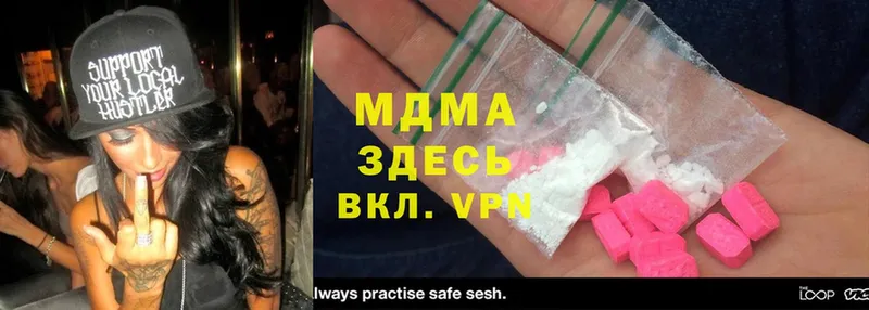 где можно купить наркотик  Лермонтов  MDMA кристаллы 